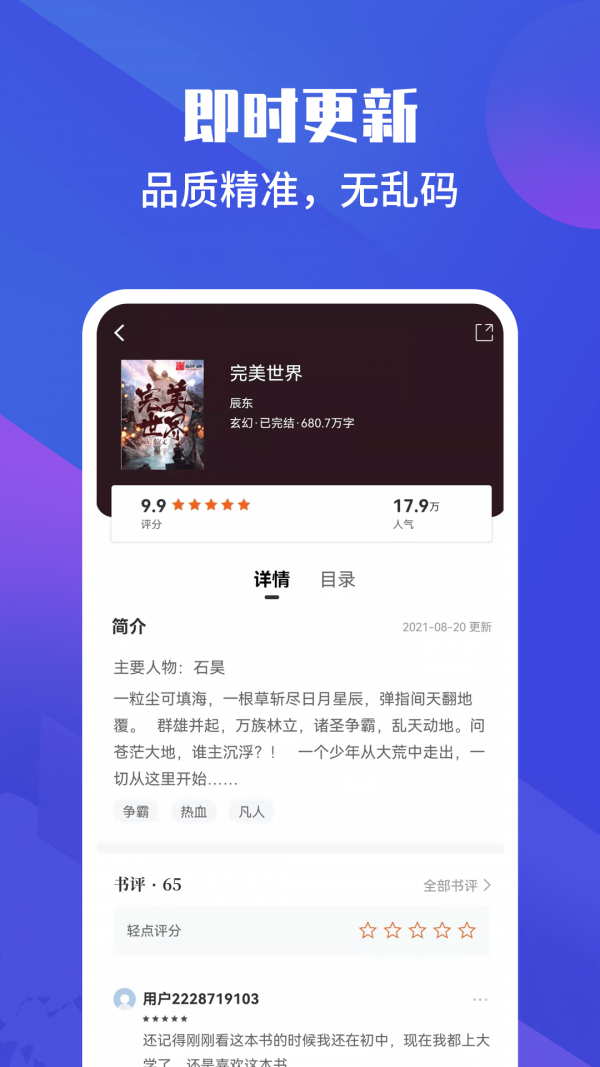 藏书院app图2