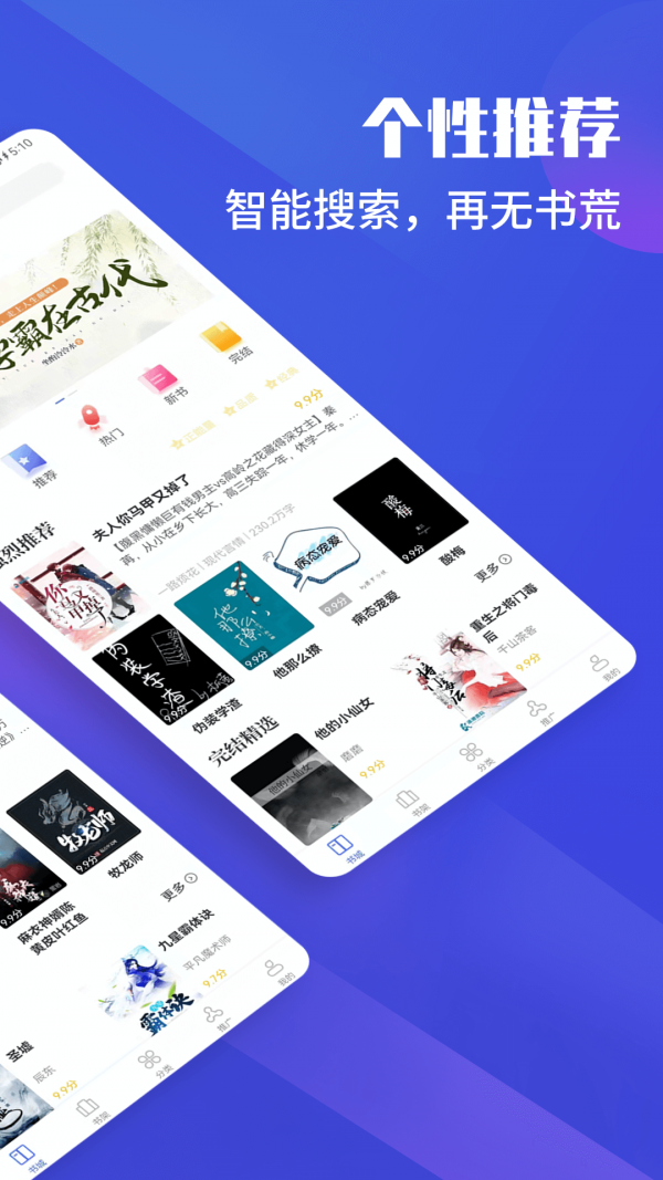 藏书院app图3