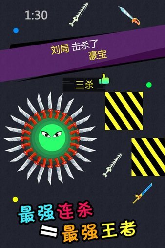 刀剑英雄大作战图2