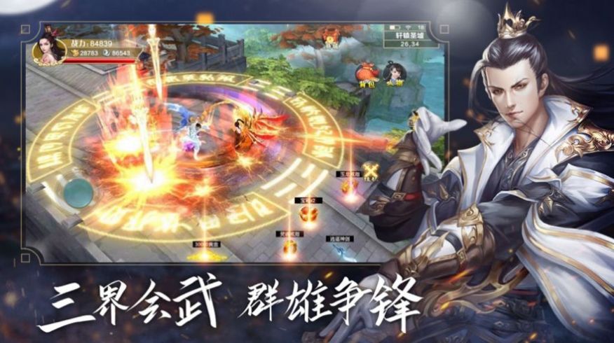 九道天尊图5