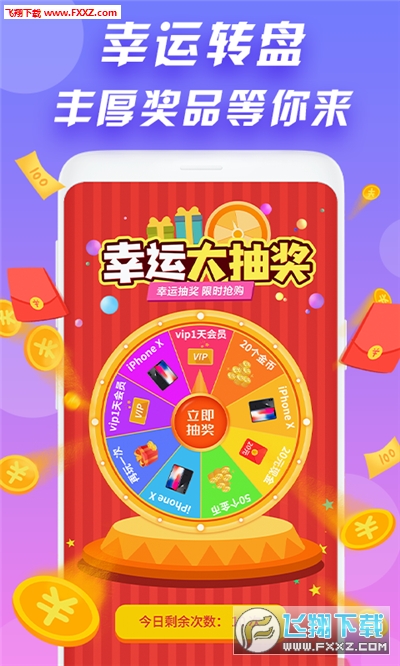 来电秀极速版图2