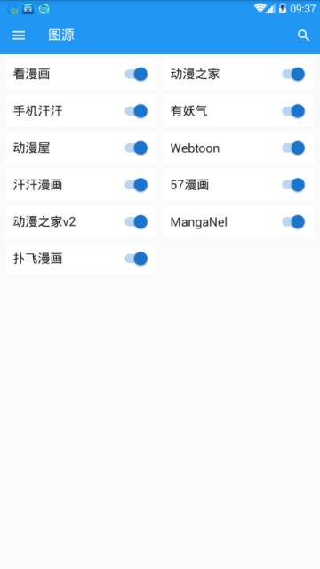 漫画搜索大师最新图2