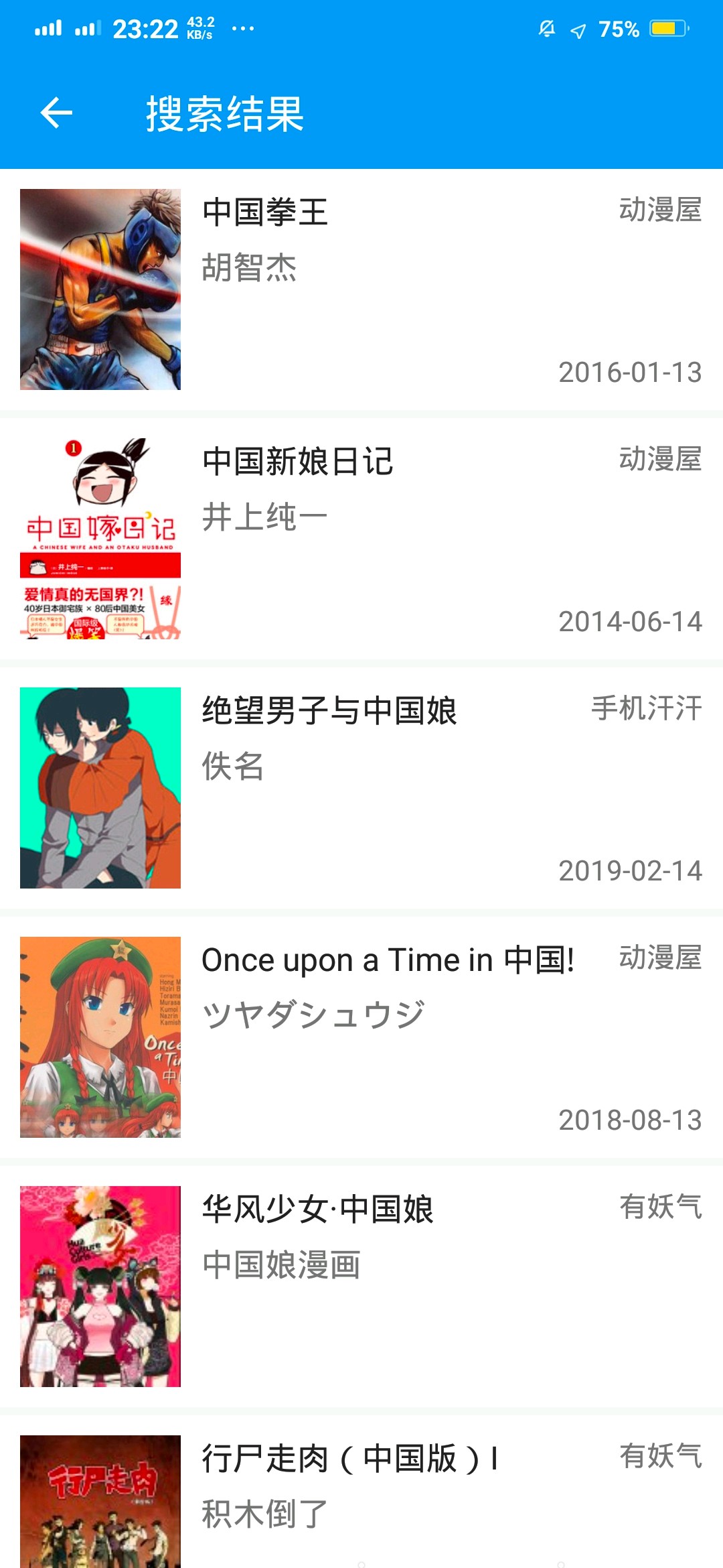 漫画搜索大师最新图4