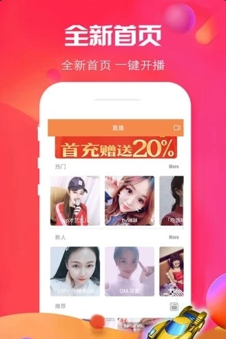 连爱交友图2