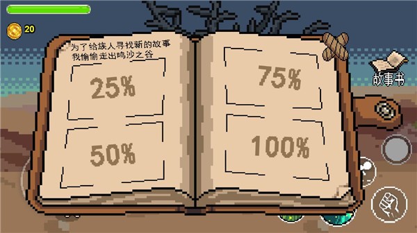 奇妙冒险图2