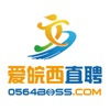 爱皖西直聘app
