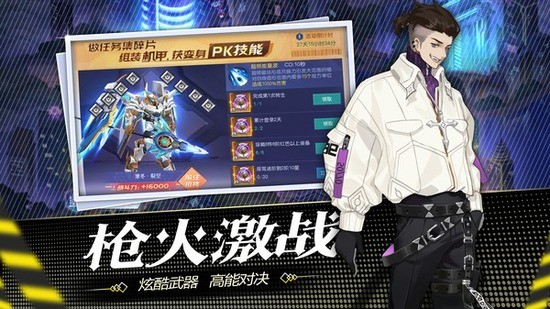 都市罗生门官网版图4