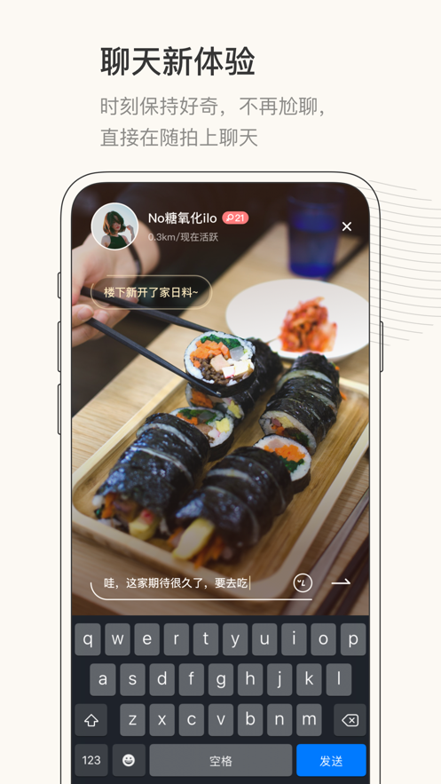 对眼app