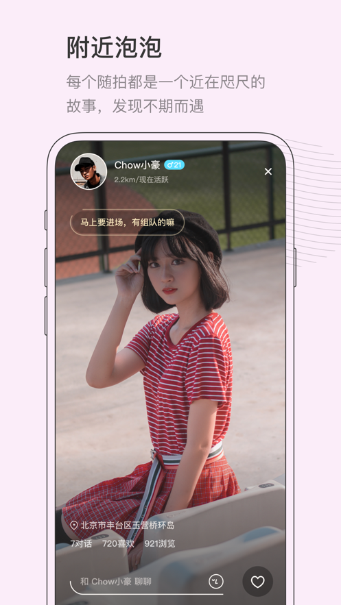 对眼app图4