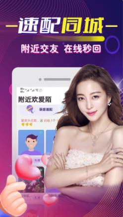 遇聊交友app安卓版
