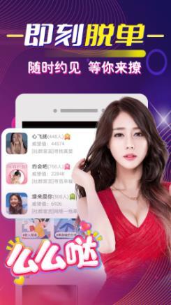 遇聊交友app安卓版图2