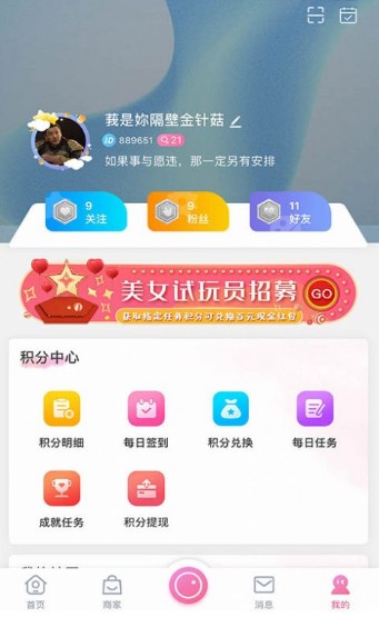 欣属安卓版app