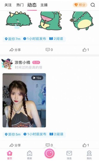 欣属安卓版app图2