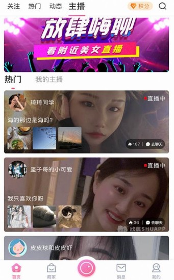 欣属安卓版app图3