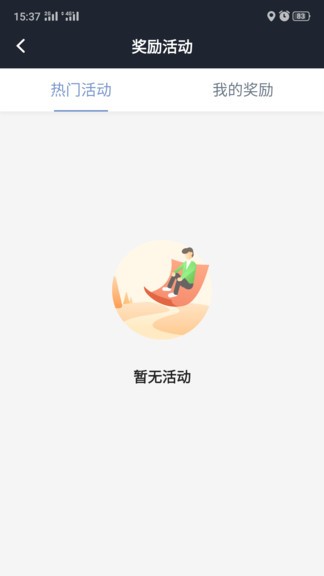 吉林出租司机app图2