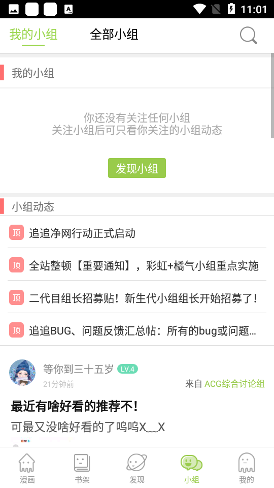 追追漫画图6