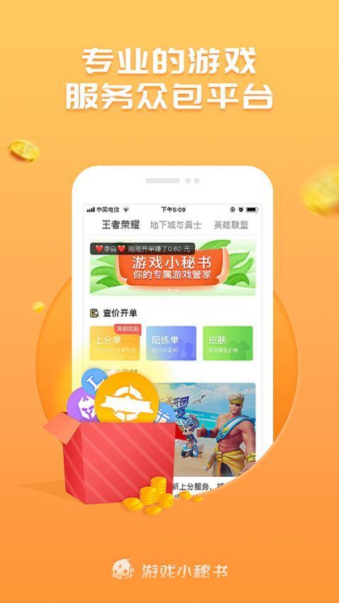 小秘书app官方版