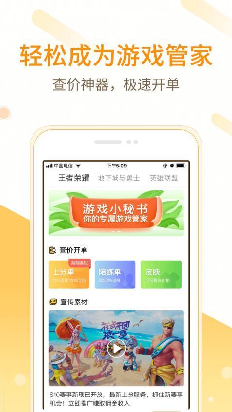 小秘书app官方版图2