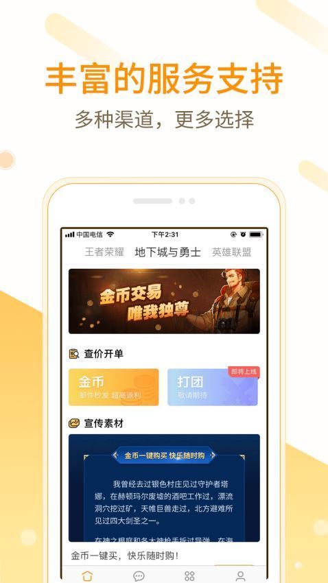 小秘书app官方版图3