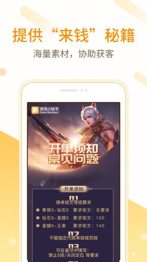 小秘书app官方版图4