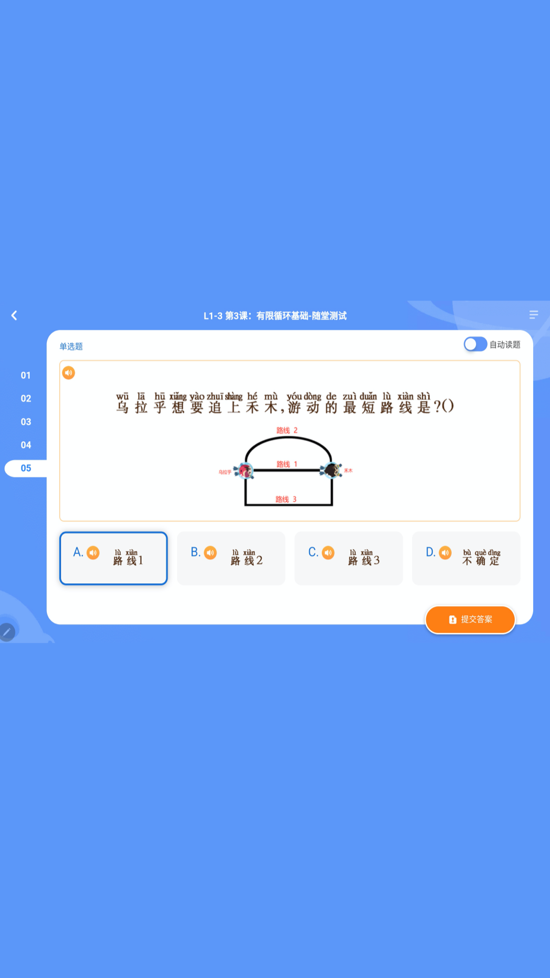 核桃编程HD最新版图1