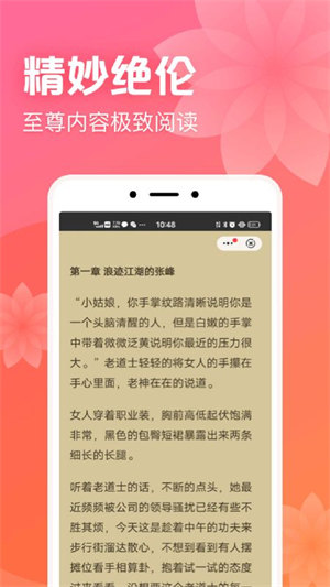 书神小说免费截图1