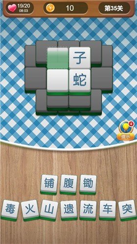 天天拼词最新版