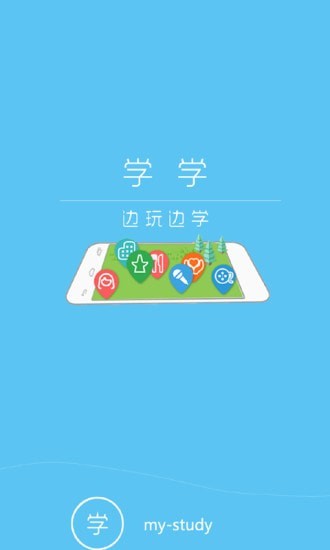 学学图2
