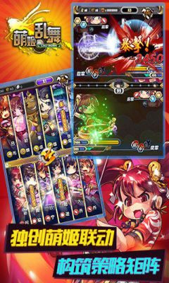 萌姬乱舞图3