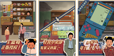 王蓝莓的小卖部最新无限金币破解版