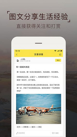 麦圈app