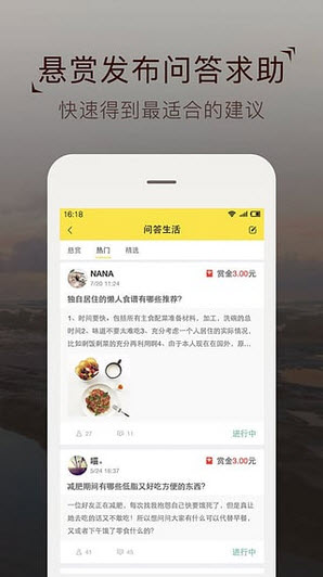 麦圈app图4