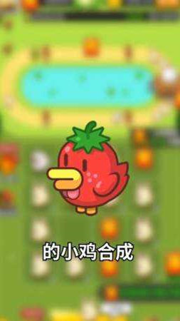 首富养鸡场红包版图3