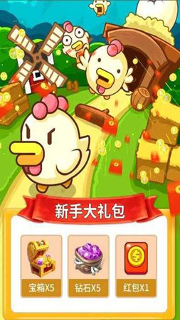 首富养鸡场图2