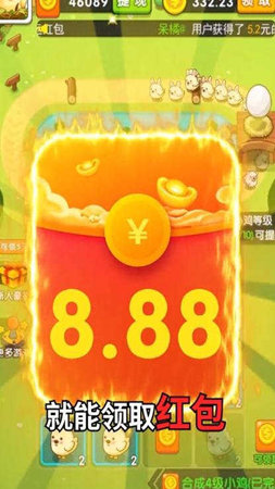 首富养鸡场红包版图4
