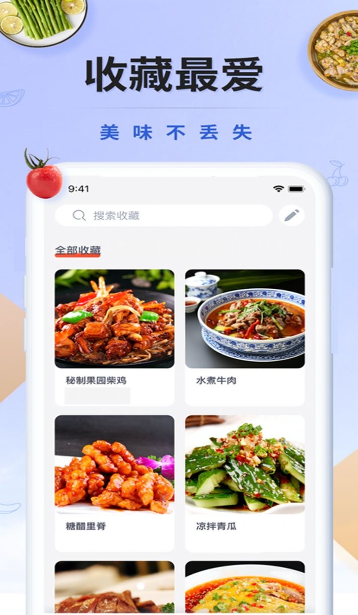 减肥营养师app截图4