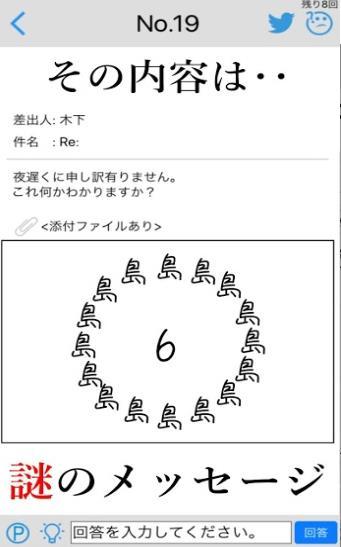 信件解谜图3