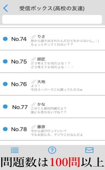 信件解谜图2