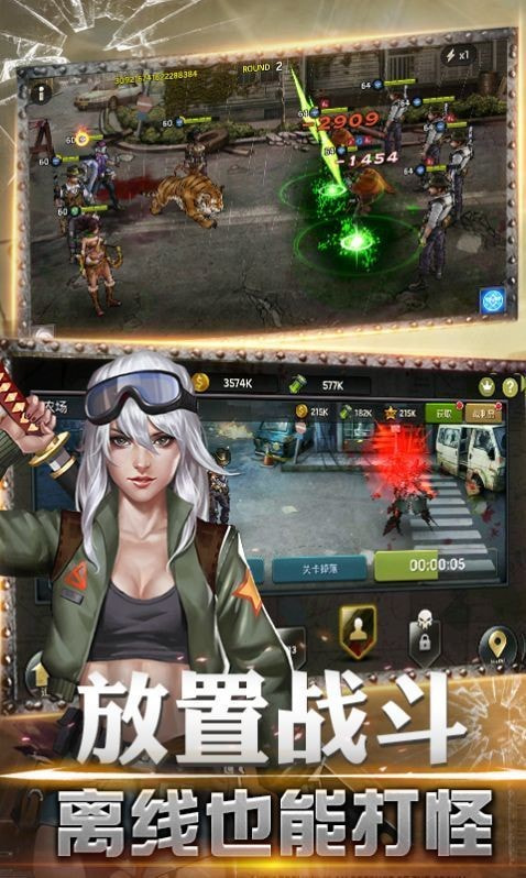 拯救者联盟图2