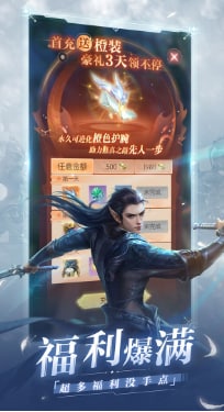 完美世界：诸神之战图2