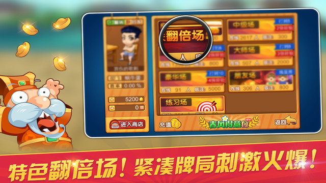 爱掼蛋安卓版图2