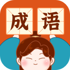 成语乐嗨嗨赚钱版图标