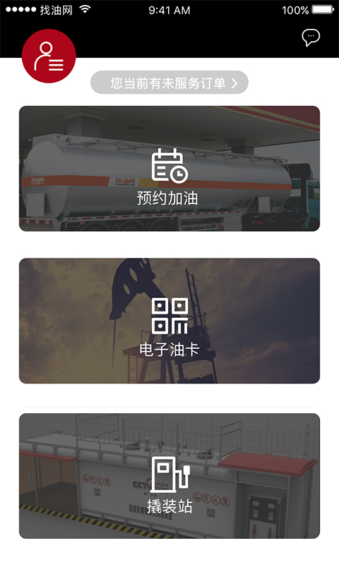 我要加油图2