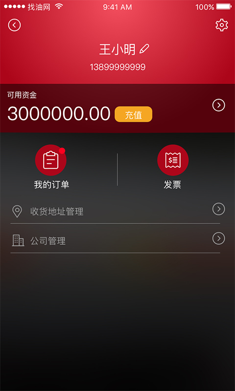 我要加油图1
