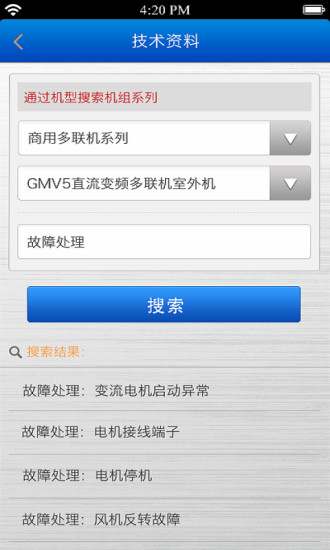 格力掌上通图3