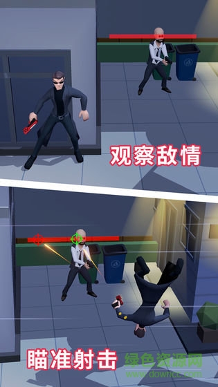 绝地特工3D手游图1