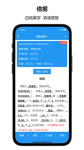 鲁班记账图2