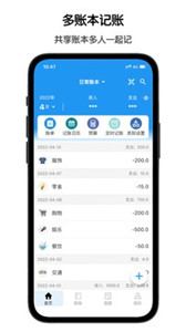 鲁班记账图3