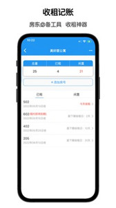 鲁班记账图1