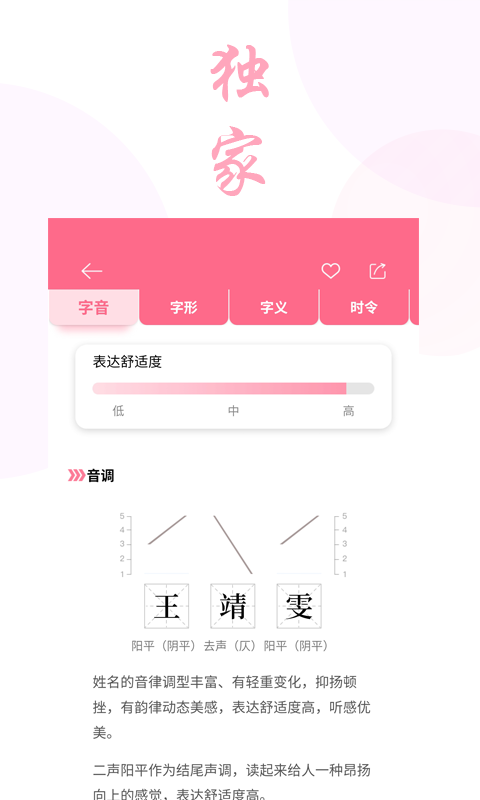 男女宝宝起名取名截图4